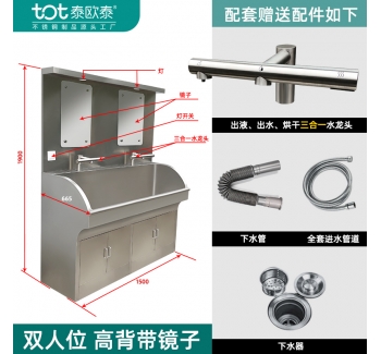 三合一醫用防疫洗手池，2人高背款