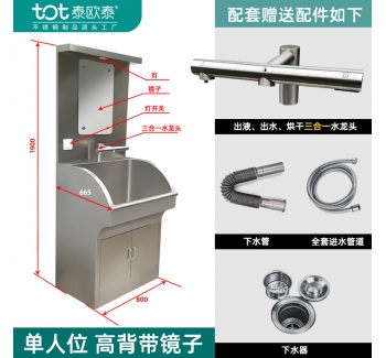 三合一醫(yī)用防疫洗手池，單人高背款